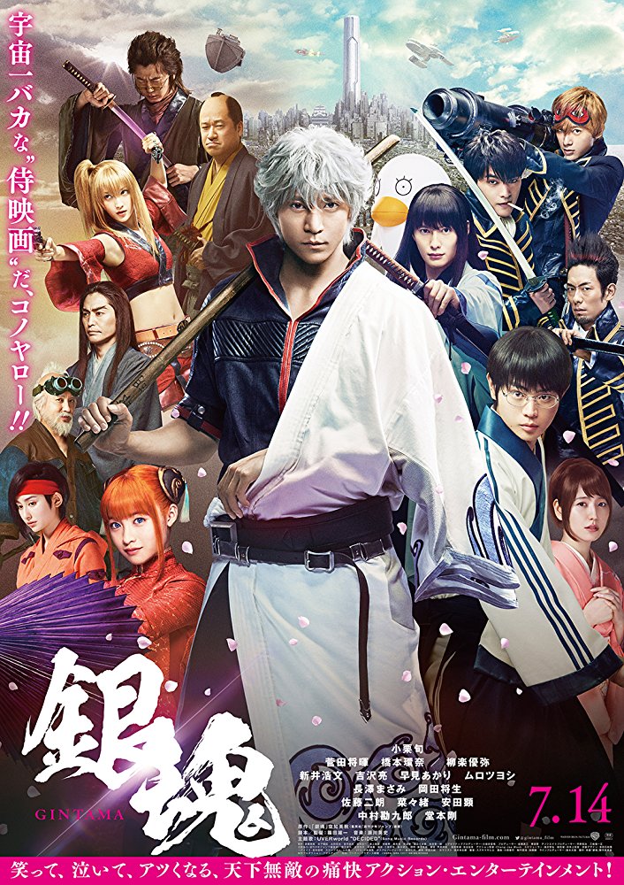 poster de gintama